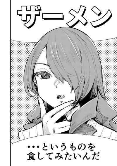 Otanoshimi Semen Date Nhentai Hentai Doujinshi And Manga