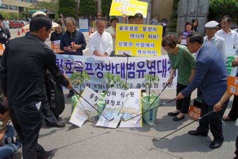 대청호 골프장 저지 ‘생명버스 시동 네이트 뉴스