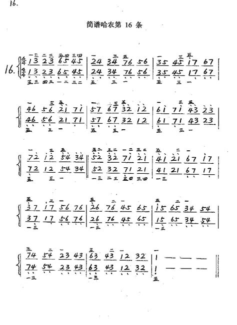 简谱哈农钢琴练指法word文档在线阅读与下载免费文档