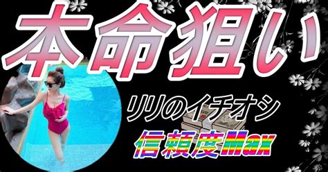 614🎯リリのイチオシレース🎯回収率重視👀自身度sss＋ ️‍🔥1400以降狙えるレース🛥｜舟娘💓リリ