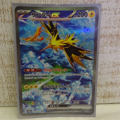 Yahooオークション 美品 ポケモンカードゲーム サンダーex Sv2a 204