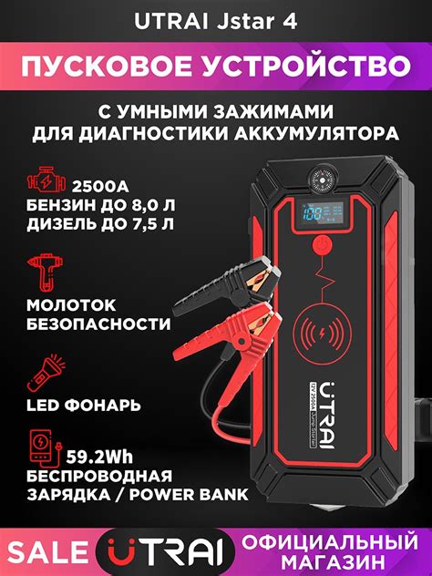 Utrai 2500A купить на OZON по низкой цене