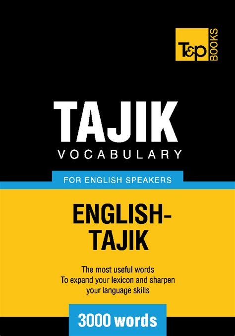 Tajik vocabulary for English speakers – 3000 words – T&P Books Publishing