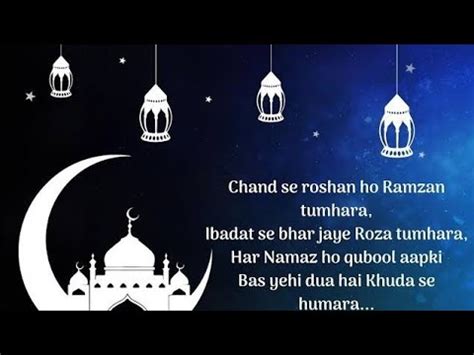 RAMZAN KA CHAND DEKHNE KE BAAD YE SURAH PADE RAMZAN MUBARAK