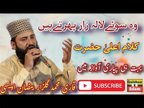 Wo Soye Lala Zar Phirte Hain By Qari Muhammad Gulzar E Ramzan Awaisi