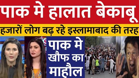 Pak Me Halat Ho Gaye Bekabu Pak Media On India Latest Pak Media Latest