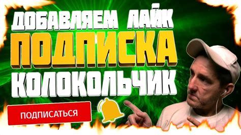 Как добавить анимацию лайк, подписка, колокольчик в Обс Студио и Сони ...