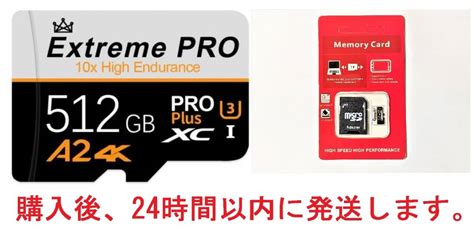 【未使用】【新品・未開封品】 マイクロsdカード 512gb メモリーカード Tf Microsdxc 記録媒体 Sd変換アダプター付きの落札