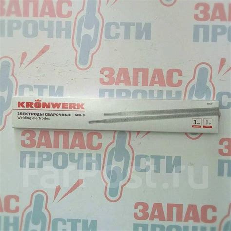 Электроды MP-3, диам. 3мм (1 кг. )(цена за кг), новый, в наличии. Цена ...