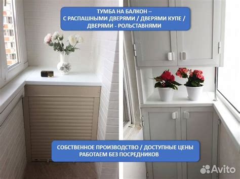 Тумба на балкон / прямая / угловая купить в Москве | Товары для дома и ...