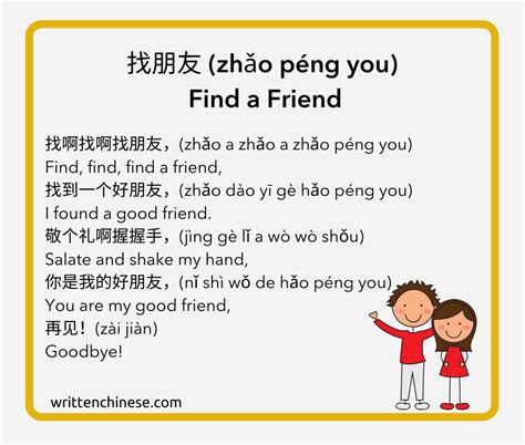 Chinese Song Lyrics In Chinese Language