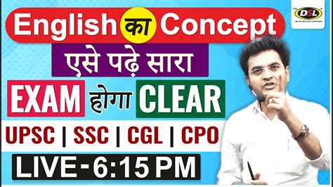 English Concept Exam Clear Ssc Cgl Upsc Cpo