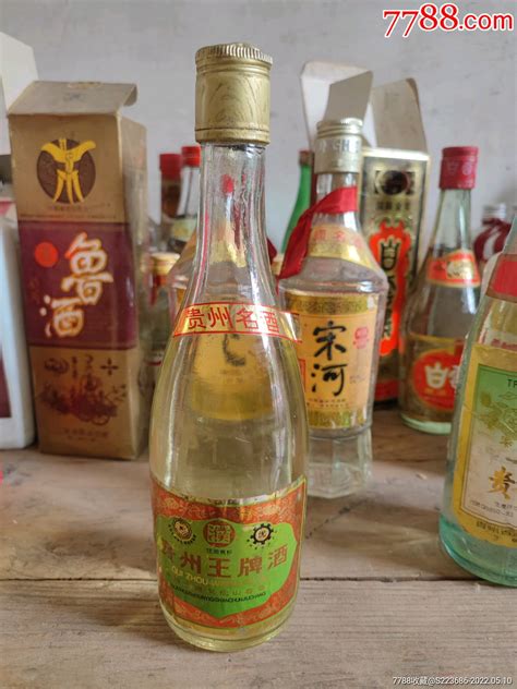 80年代贵州省优高度酱香贵州王牌酒老酒收藏如意老酒【7788收藏收藏热线】