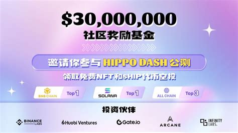 币添添 on Twitter 币安投资的NFT游戏平台 Gameta正在公测 玩Hippo Dash 游戏免费领治理代币