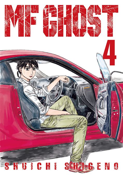 Mf Ghost Vol By Shuichi Shigeno Goodreads