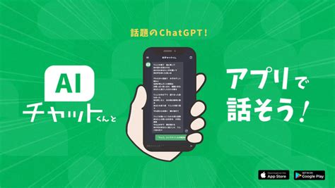 Ascii Jp：chatgptがlineで使える「aiチャットくん」アプリ版、piconが発表