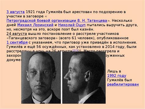 Н.С. Гумилев