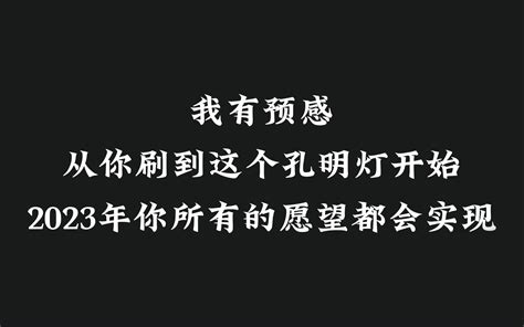 就在今晚，你会收到一个让你兴奋到爆炸的好消息，请三连接收好运！ 哔哩哔哩