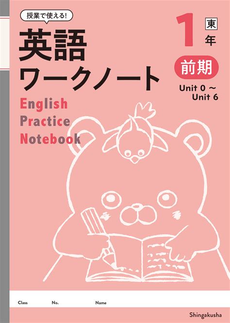 ジョイフルワーク 解答解説 最新版【英語・東書・中2 B4】東京書籍版 2年 2年生 Joyful Workbook 教科書準拠 解答 改訂版 学習、教育