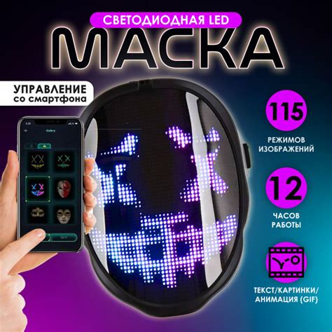 Светодиодная LED маска для вечеринок Veles - купить по доступным ценам ...