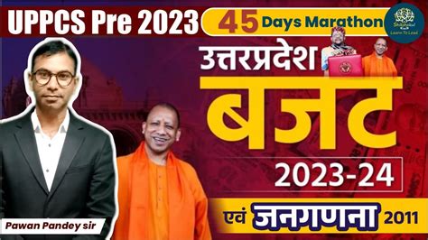 Uppcs Prelims 2023 उत्तर प्रदेश बजट 2023 24 एवं जनगणना 2011 By