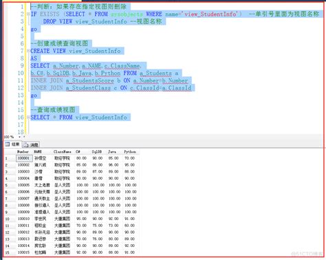 Sqlserver视图——视图的创建与使用 51cto博客 Sqlserver创建视图