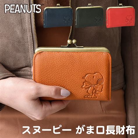 【日本】peanuts Snoopy 義大利 牛皮 錢包 本革 真皮 史努比 大開口 口金 金扣 扣金 皮夾 短夾 財布 蝦皮購物