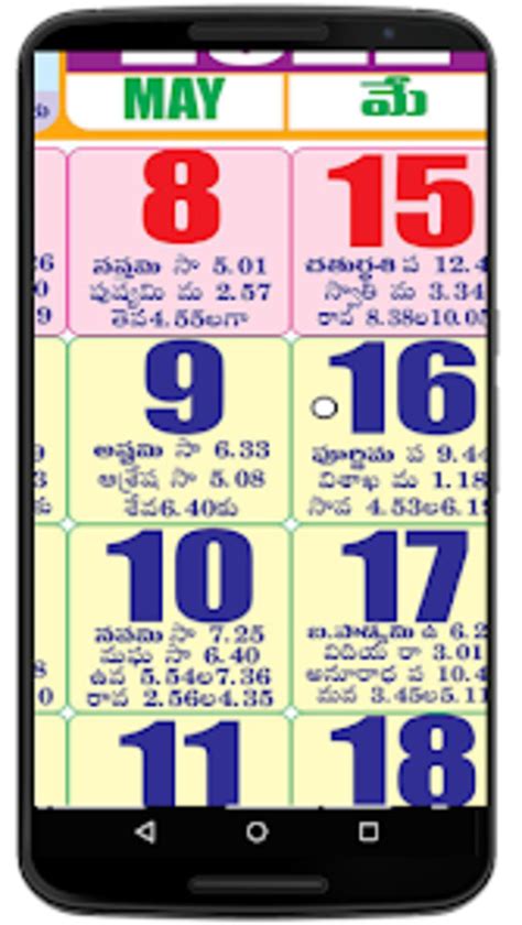 Android I In Telugu Calendar Ndir