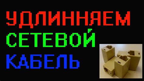 Соединительная муфта сетевого кабеля RJ45 CAT 5 5E - YouTube