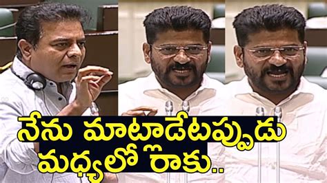 KTR Fires On Speaker CM Revanth Reddy In Assembly 2023 BRS VS