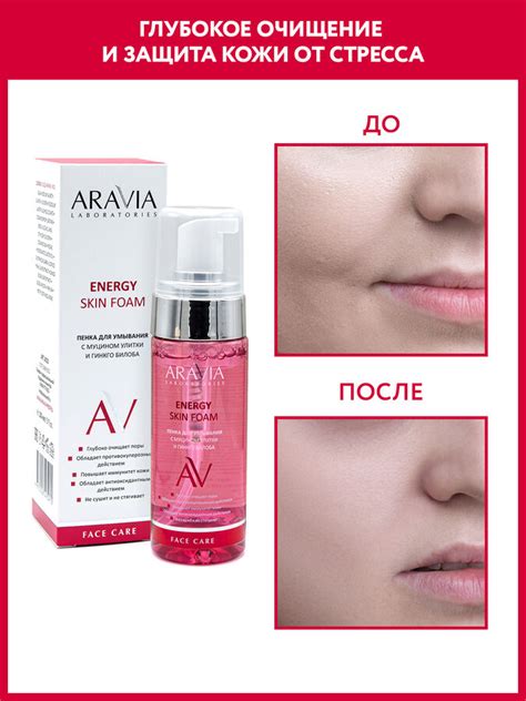 ARAVIA Professional / "ARAVIA Laboratories" Пенка для умывания с ...