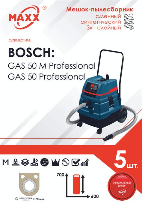 Мешки для пылесоса BOSCH GAS 50 Professional купить на OZON по низкой ...