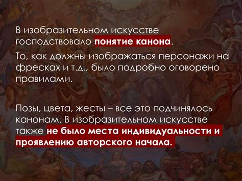 Культура Средневековья - презентация онлайн