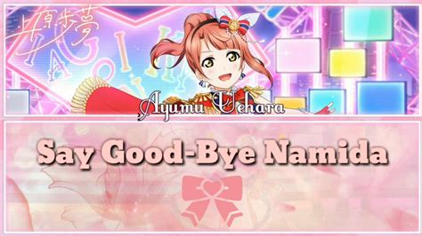 Say Good Bye Namida Ayumu Uehara Full Eng Rom Lyrics Love Live