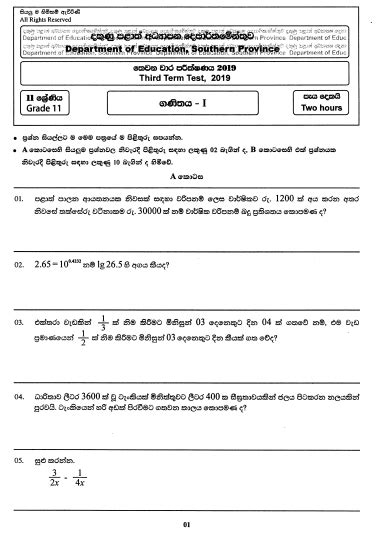 2019 Grade 10 Mathematics First Term Test Paper Western Province Free