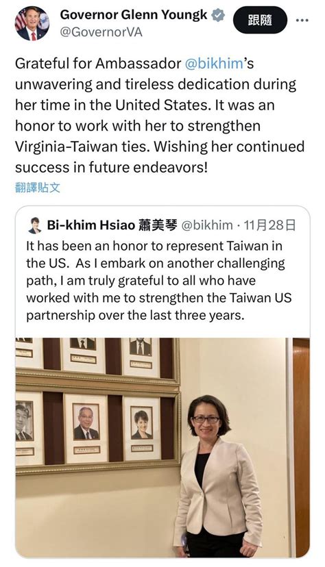 蕭美琴離任 美國政要x平台表祝福期待再相會 台灣即時 台灣 世界新聞網