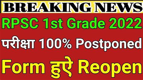 Rpsc 1st Grade Latest News Today 1st Grade Latest News Today 1st Grade