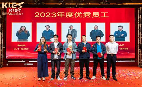 科创未来瑞思启航—科瑞思2023年度优秀表彰大会珠海市科瑞思机械科技有限公司