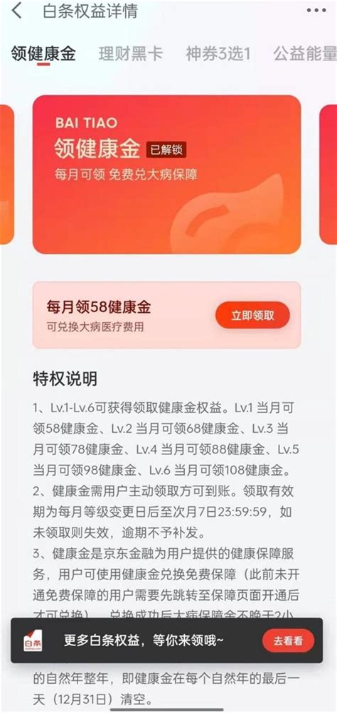 京东白条持续完善升级权益体系 全力回馈广大用户 社会综合 华夏经纬网