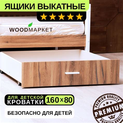 WoodМаркет Ящик под кровать,740х750х160мм - купить с доставкой по ...