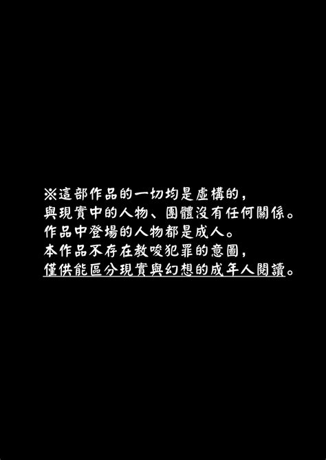 Sukidakara Ijimetaku Natchau 因为喜欢你所以才想玩坏你 Page nhentai hentai doujinshi and manga