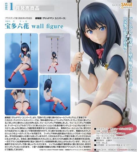 【漢斯模型】追單 1月預約商品 Gsc Gridman Universe 寶多六花 Wall Figure 17 露天市集 全台最大