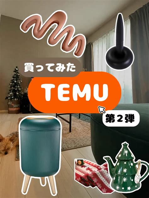 海外通販サイトtemuで購入したアイテム5選🛒sheinとの違い☑️ Seina🧶賃貸インテリアが投稿したフォトブック Lemon8