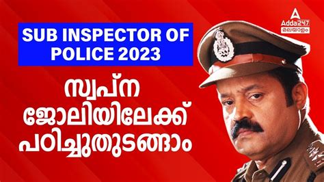 Sub Inspector Of Police Kerala Psc Kerala Sub Inspector Preparation