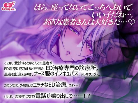 【50off】【繁体中文版】ようこそインキュバスのed診療所へ～おちんぽのお悩み解決します～ みんなで翻訳 Dlsite がるまに