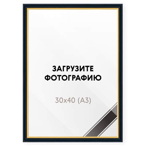 Траурная фоторамка 30×40 см с ламинацией загруженной фотографии и ...
