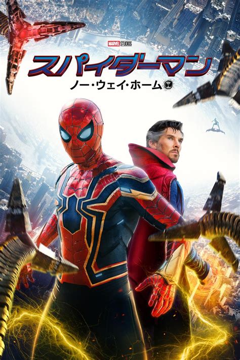 スパイダーマン：ノー・ウェイ・ホーム ソニー・ピクチャーズ公式