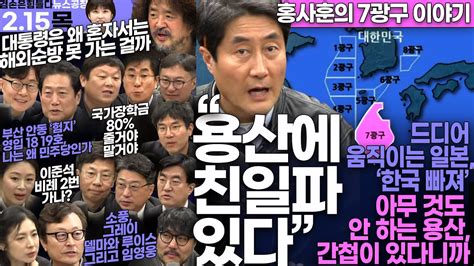 김어준의 겸손은힘들다 뉴스공장 2024년 2월 15일 목요일 홍사훈 민생상황실 해뜰날클럽 김상우 유동철 영화공장