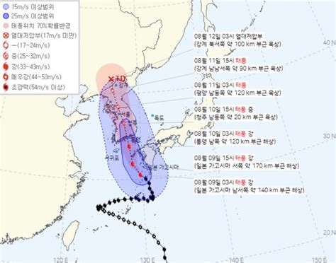 북상중인 제 6호 태풍 카눈 오늘 한반도 상륙 한국안전뉴스