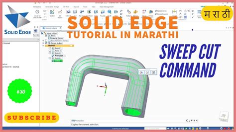 30 Solid Edge Tutorial Solid Edge Sweep Cut Command YouTube